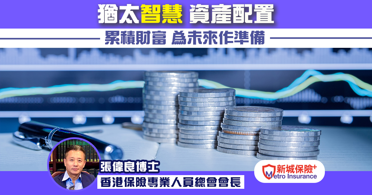 《猶太智慧 資產配置》