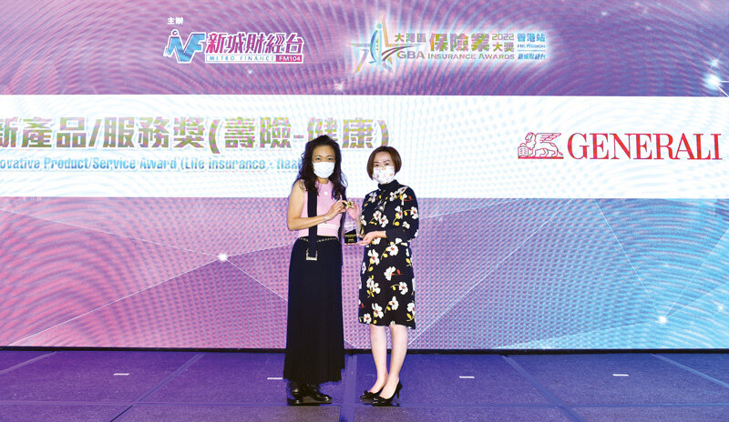 香港忠意保險在《大灣區保險業大獎2022-香港站》榮獲「傑出創新產品/服務獎(壽險-健康)」大獎。右:忠意人壽(香港)有限公司首席分銷及市場營銷官羅麗儀女士