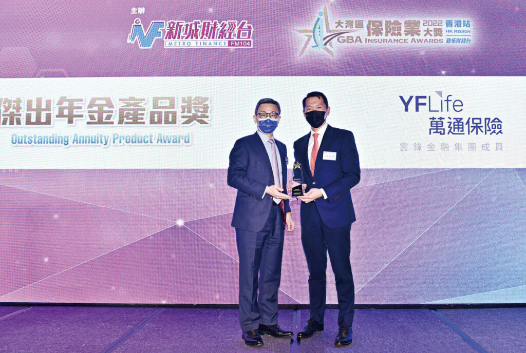 萬通保險聯席行政總裁葉嘉年先生(右)出席《新城財經台》「大灣區保險業大獎2022 - 香港站」頒獎典禮,接受「傑出年金產品獎」。