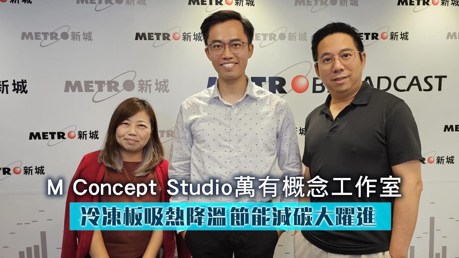 冷凍板吸熱降溫  節能減碳大躍進