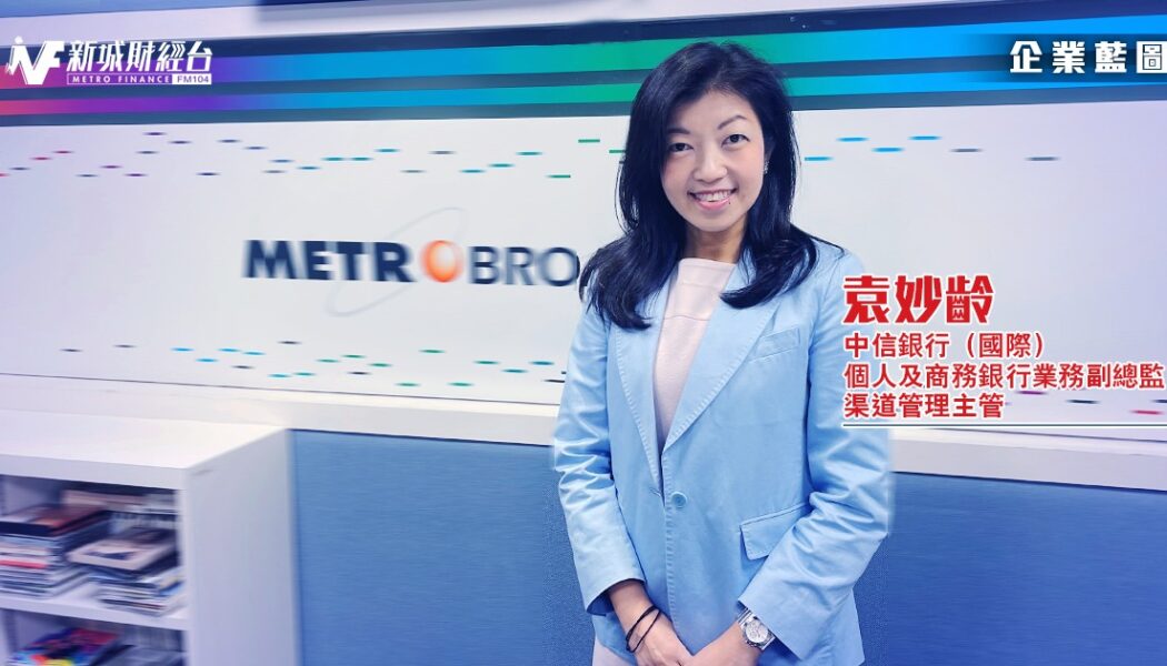 信銀國際-中信銀行國際-數碼銀行-手機銀行-inMotion-理財-人工智能
