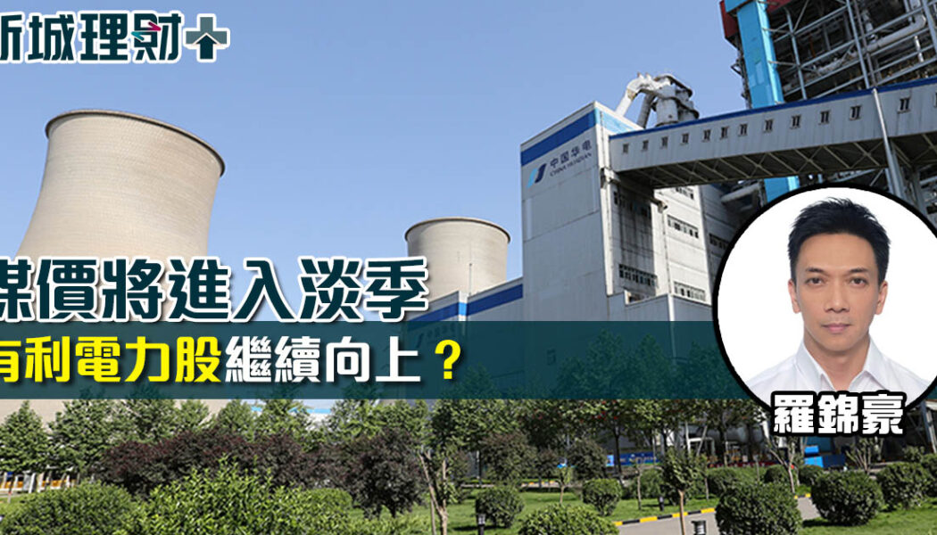 A股-煤炭價格-電力股-fb