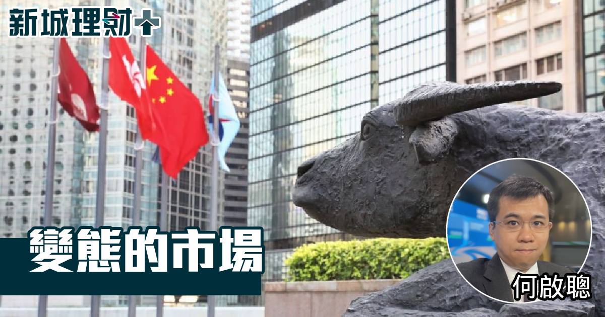 變態的市場