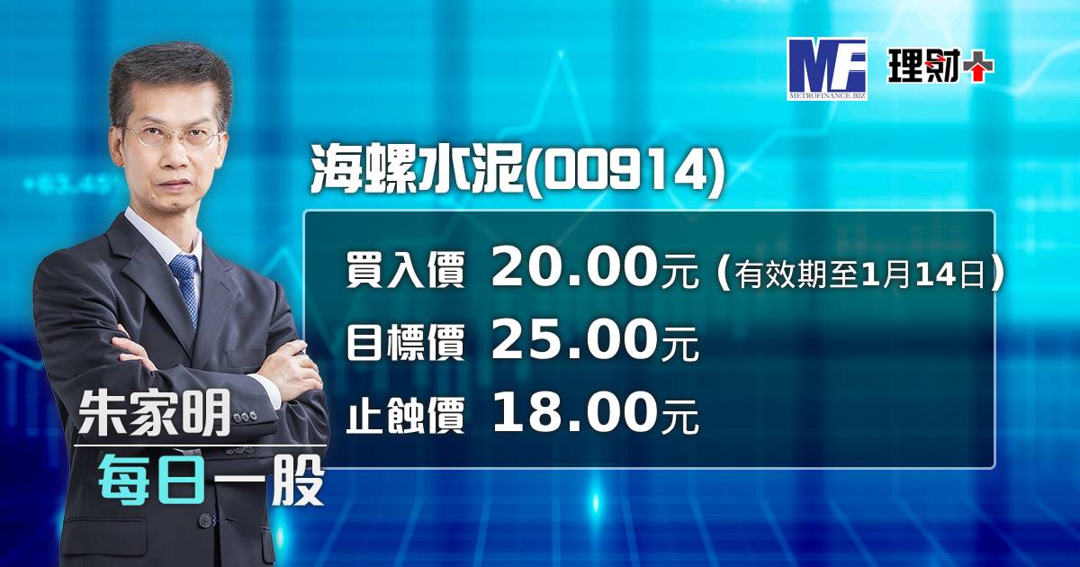 海螺水泥(00914)