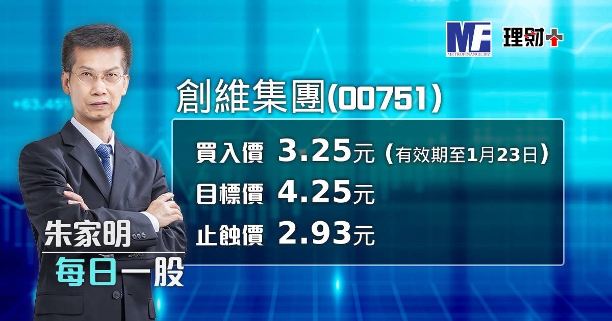 創維集團（00751）