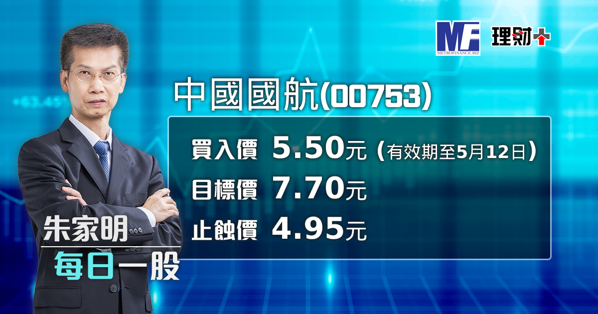 中國國航（00753）