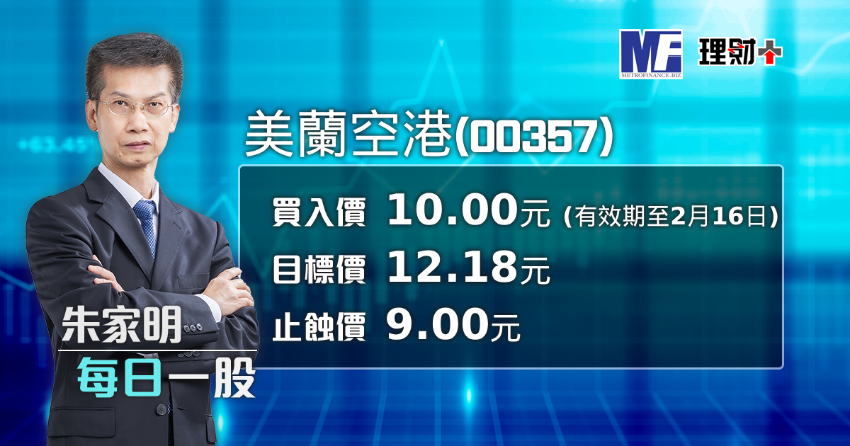 美蘭空港（00357）
