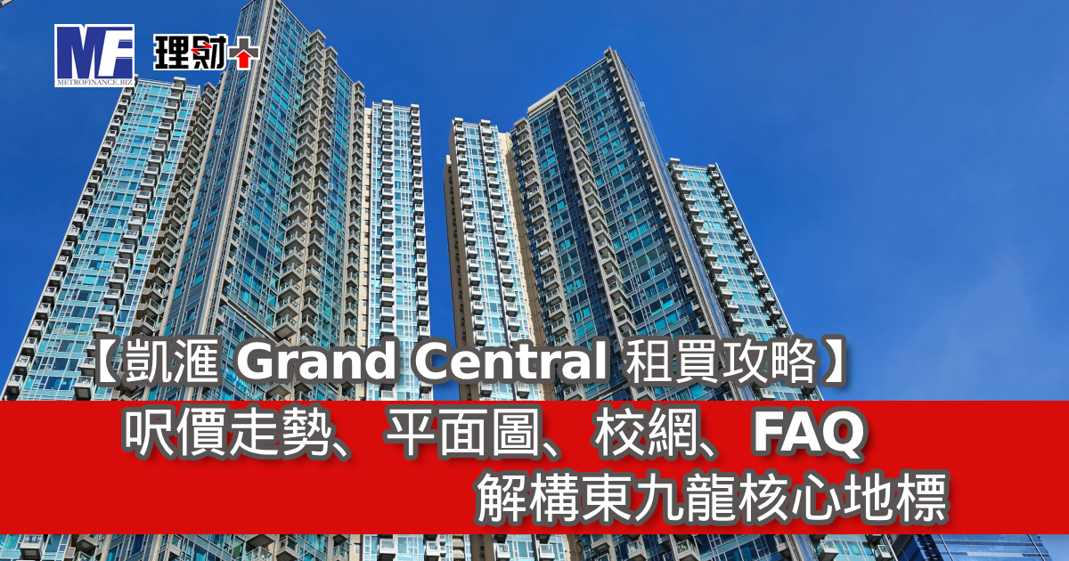 【居屋按揭全攻略】 抽中居屋只是第一步！拆解按揭成數與現金回贈魔鬼細節