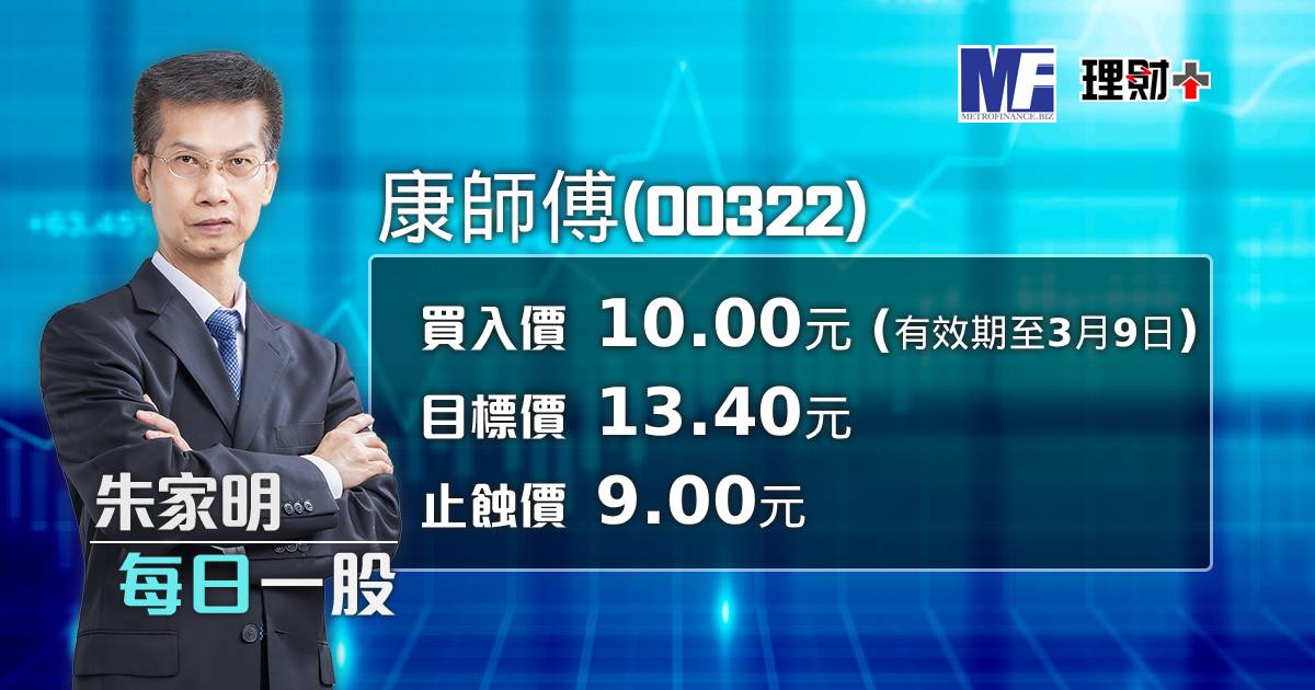 康師傅（00322）