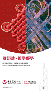 中國銀行（香港）