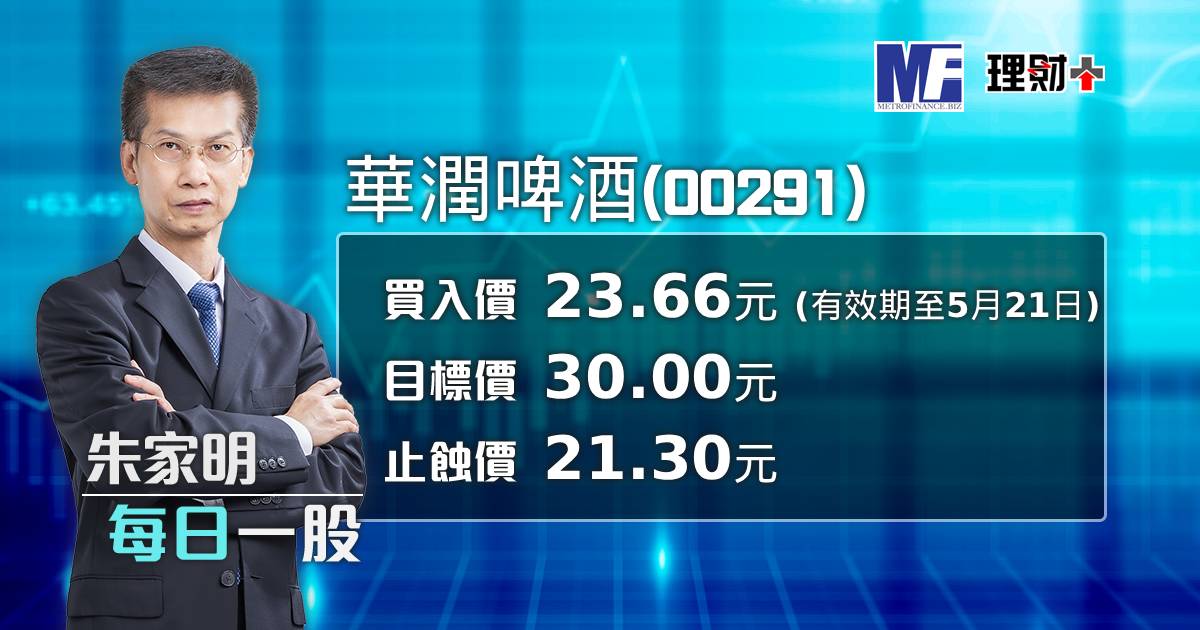 華潤啤酒(00291)