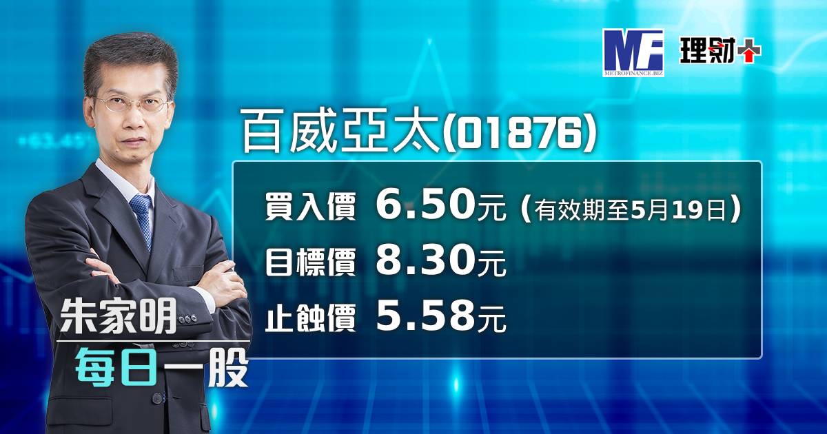 百威亞太(01876)