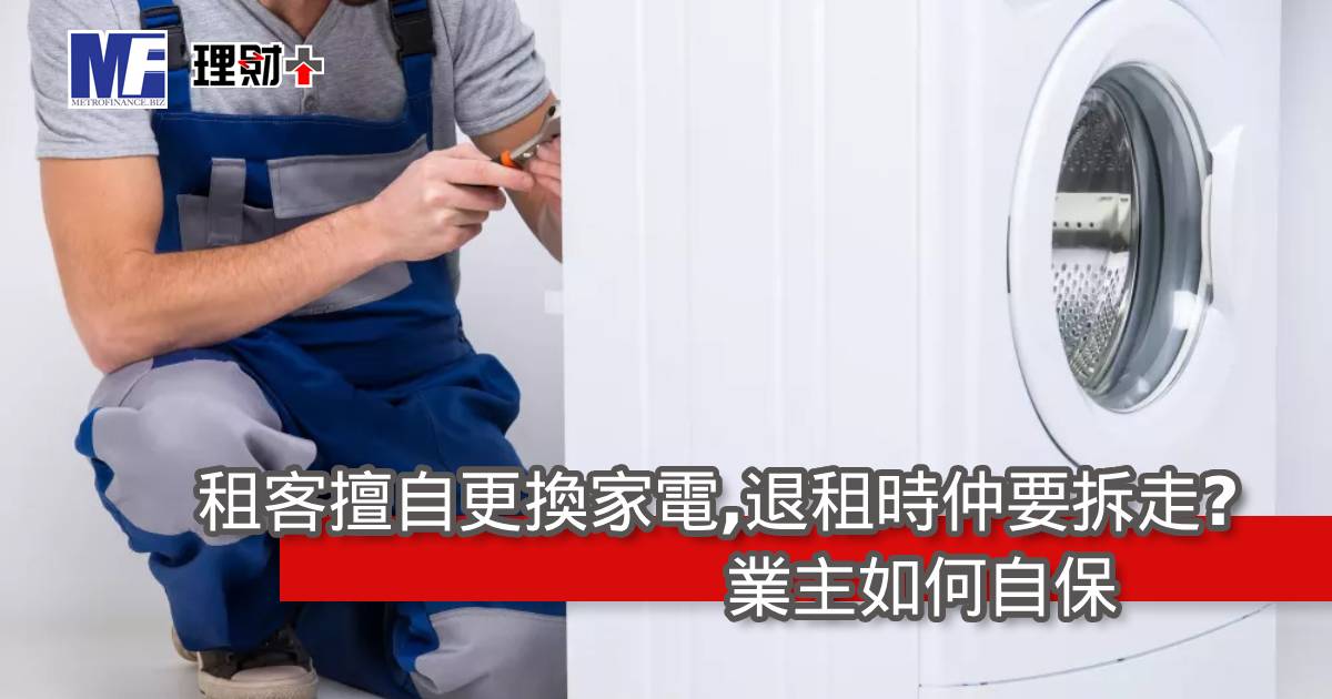 住宅租金扣稅全攻略：年慳高達 $10 萬？輕鬆申報免中伏