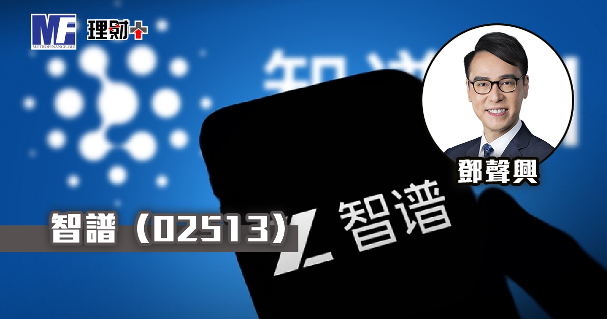 智譜（02513）