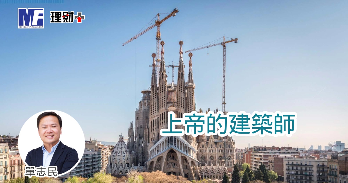 上帝的建築師