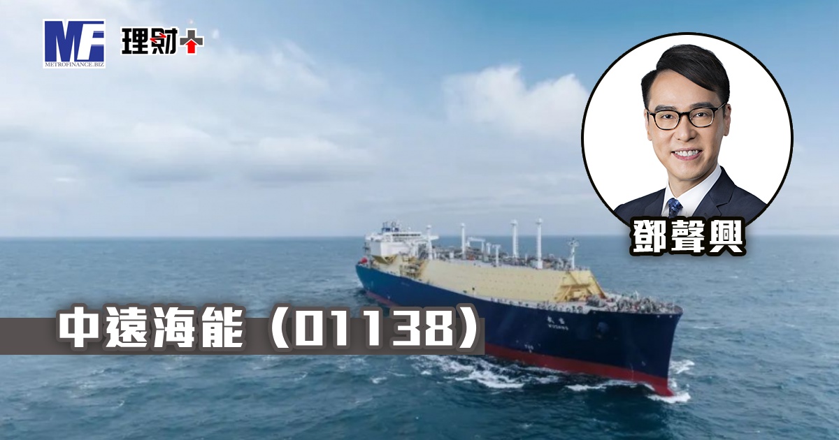 中遠海能（01138）