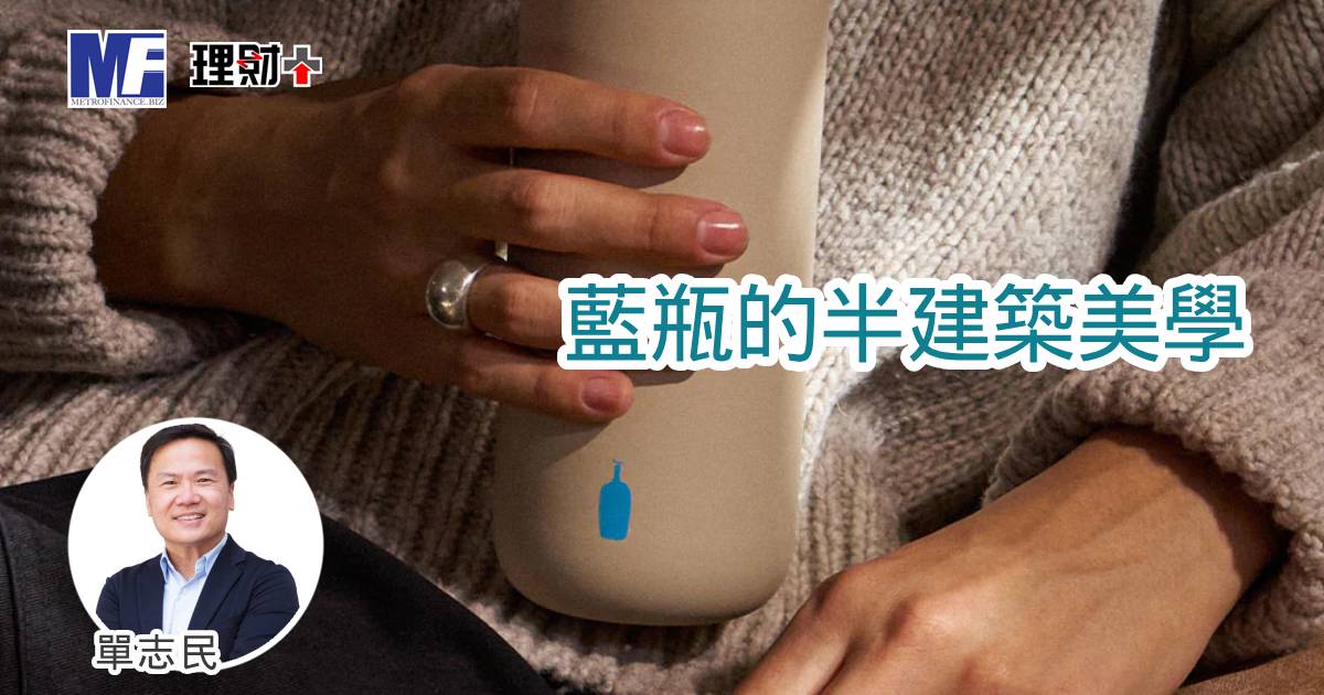 藍瓶的半建築美學