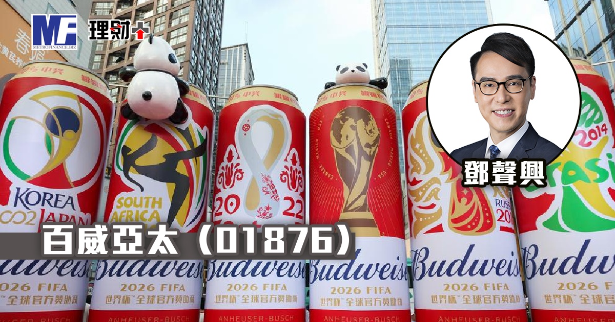 百威亞太（01876）