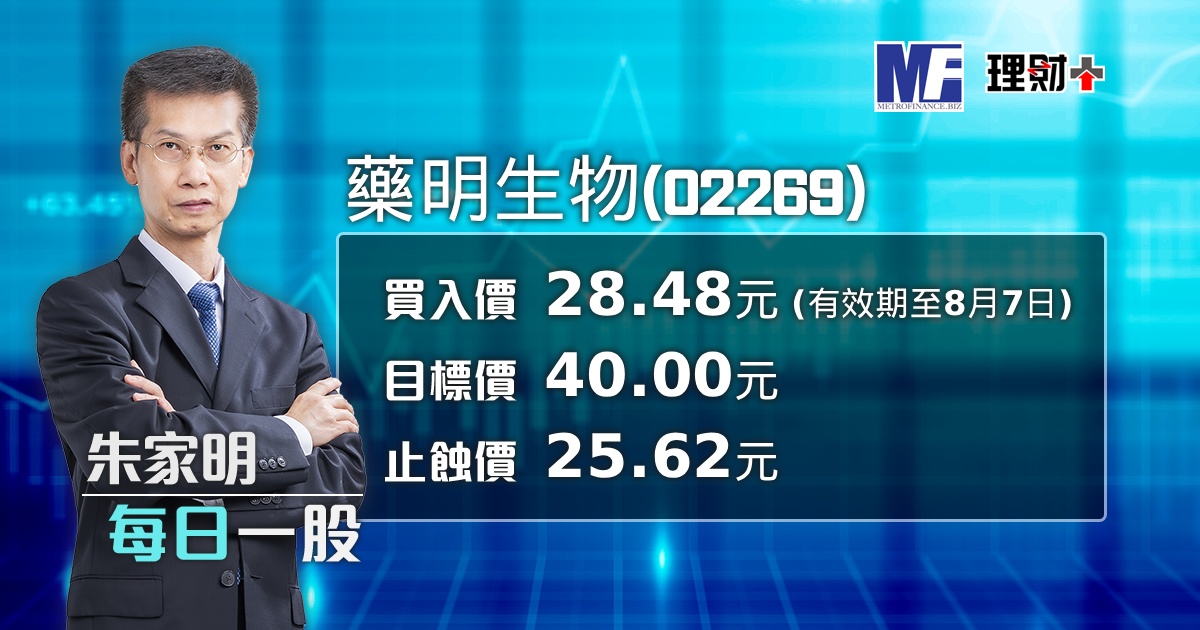 藥明生物（02269）