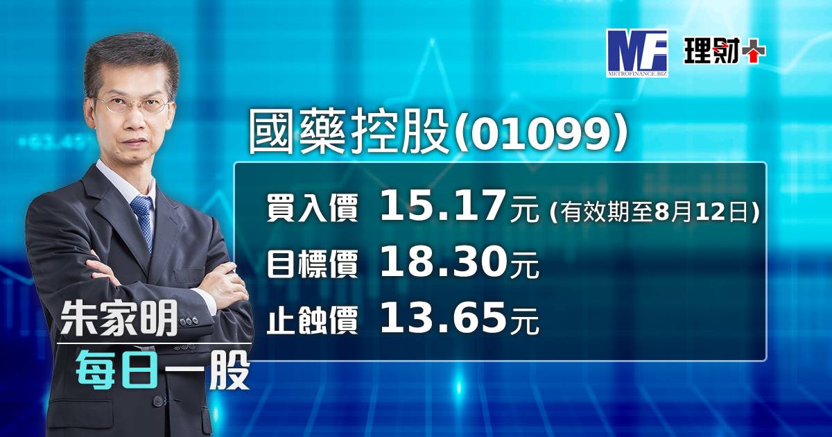 國藥控股（01099）