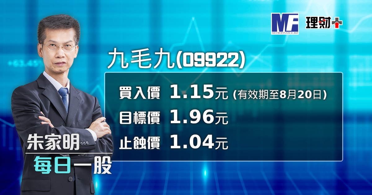 九毛九（09922）