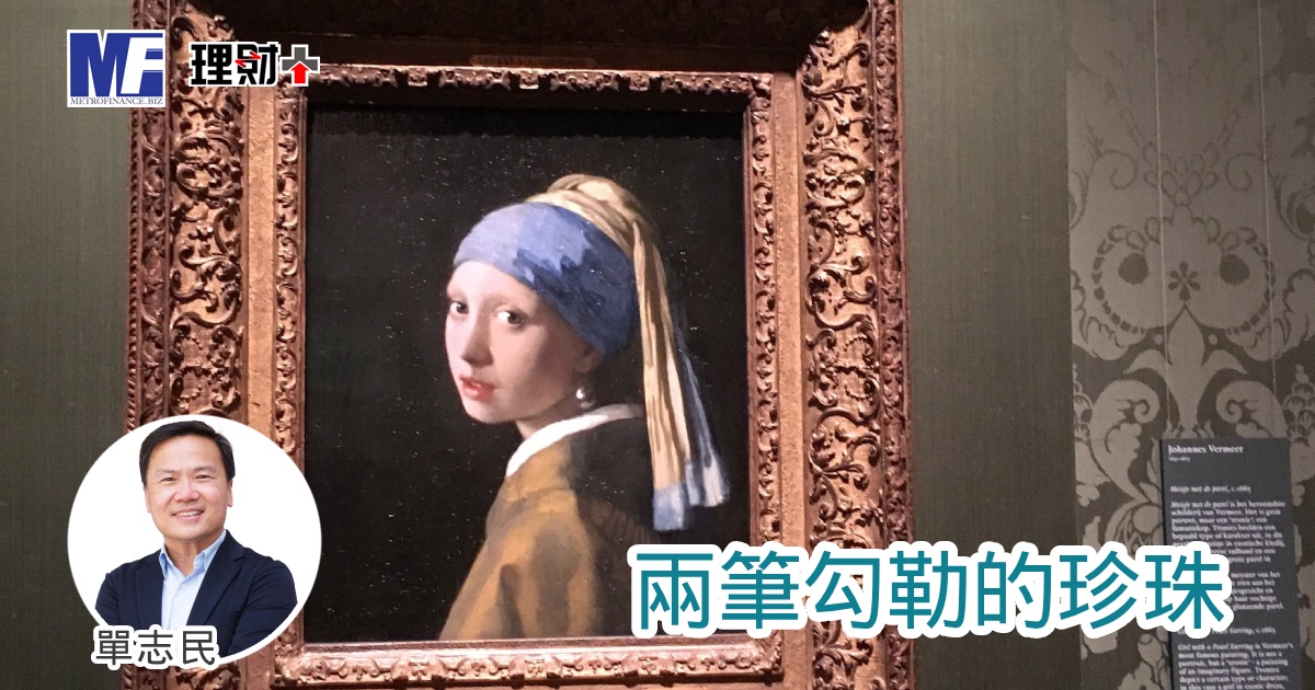 兩筆勾勒的珍珠