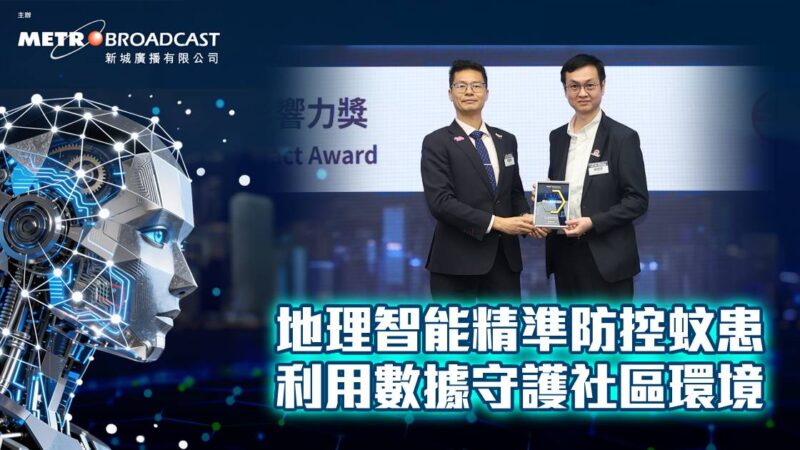 地理智能精準防控蚊患 利用數據守護社區環境 20260921_article_OG