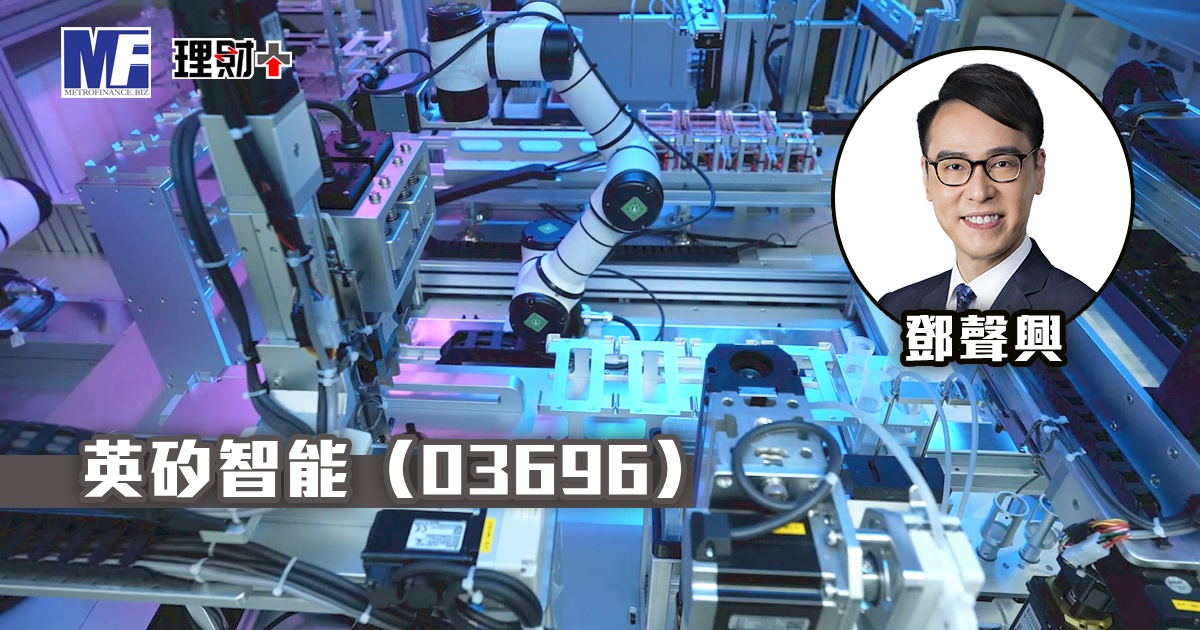 英矽智能（03696）