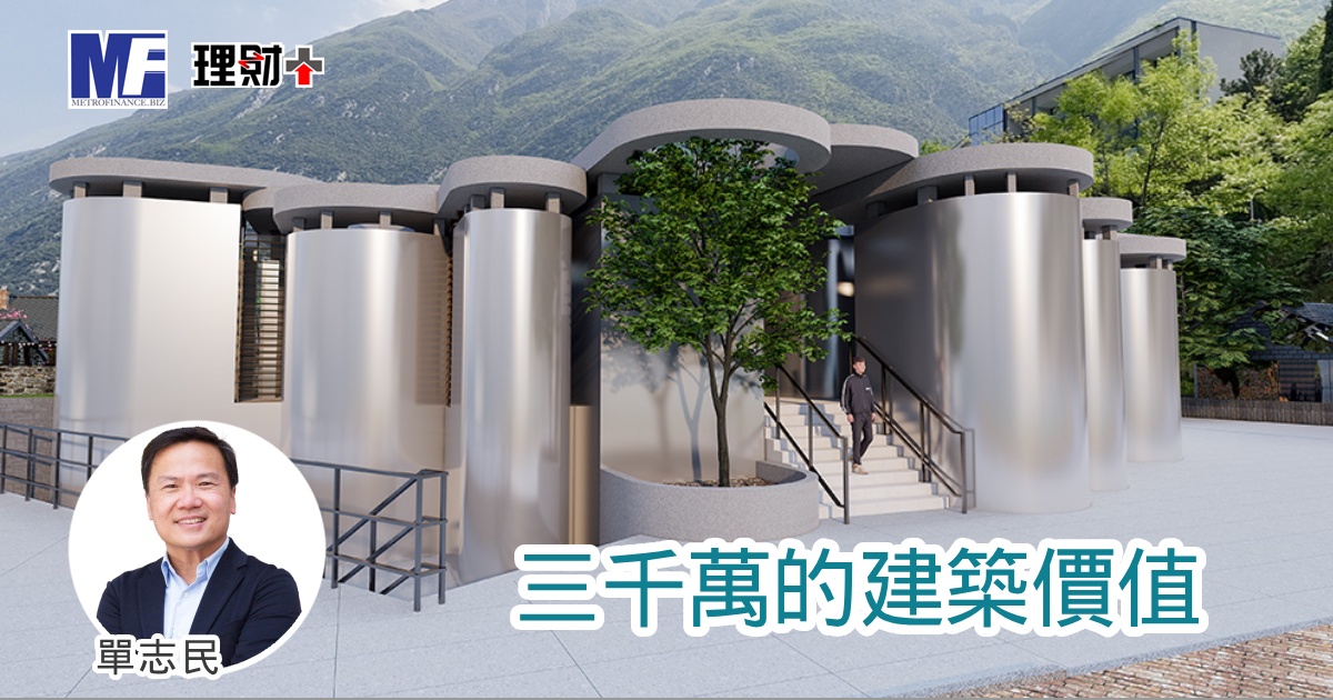 三千萬的建築價值