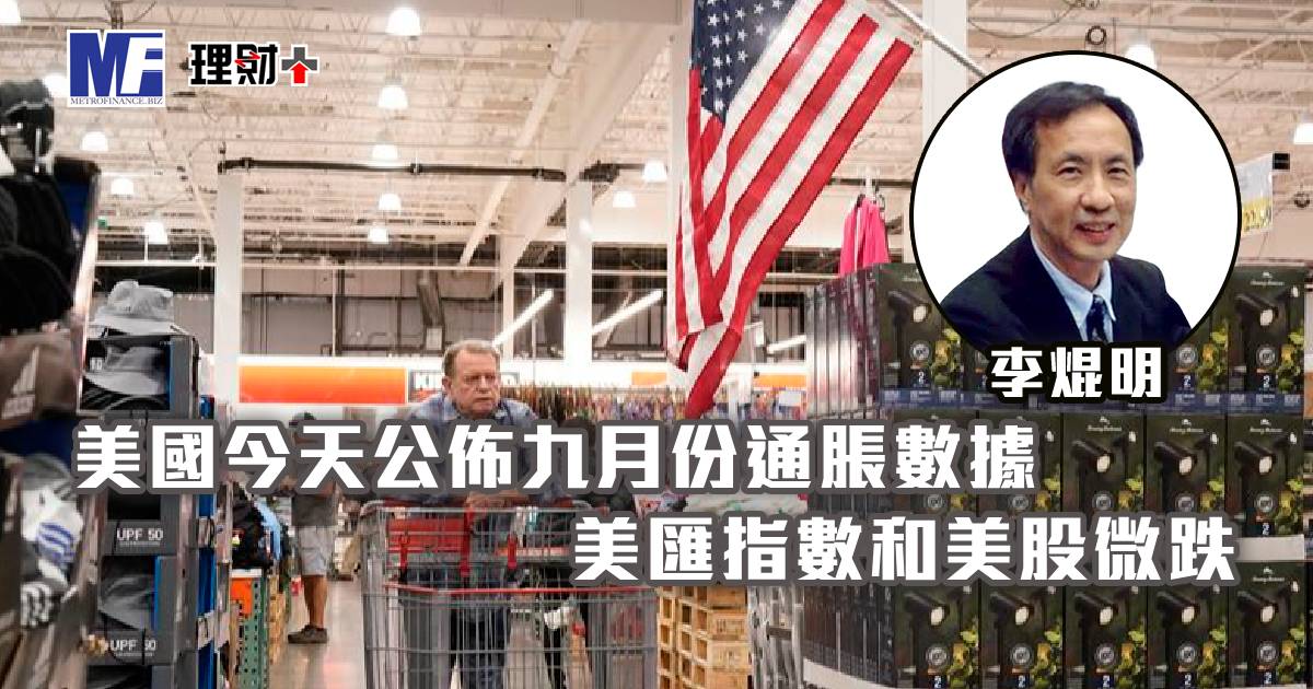 美匯指數攀升至1.5年高位，期油價格上升，期金價格下跌