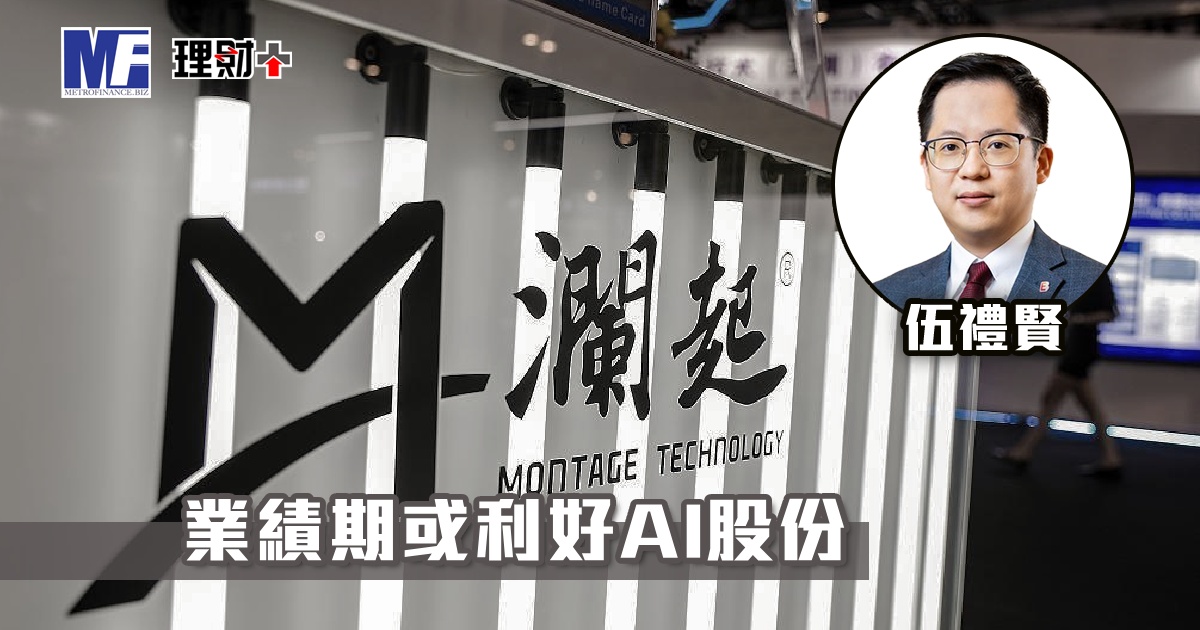 業績期或利好AI股份